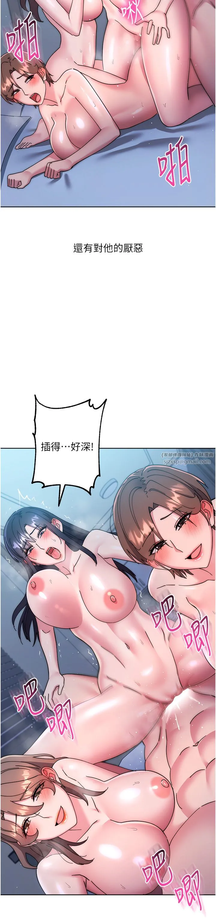 边缘人的復仇 - 第43話最終話-成功復仇的邊緣人! - page 47
