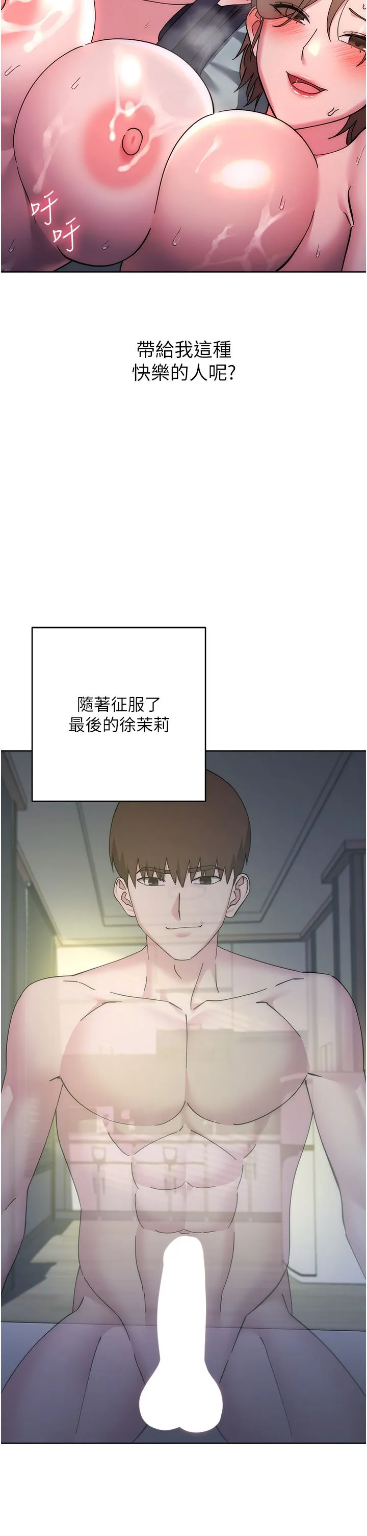 边缘人的復仇 - 第43話最終話-成功復仇的邊緣人! - page 51
