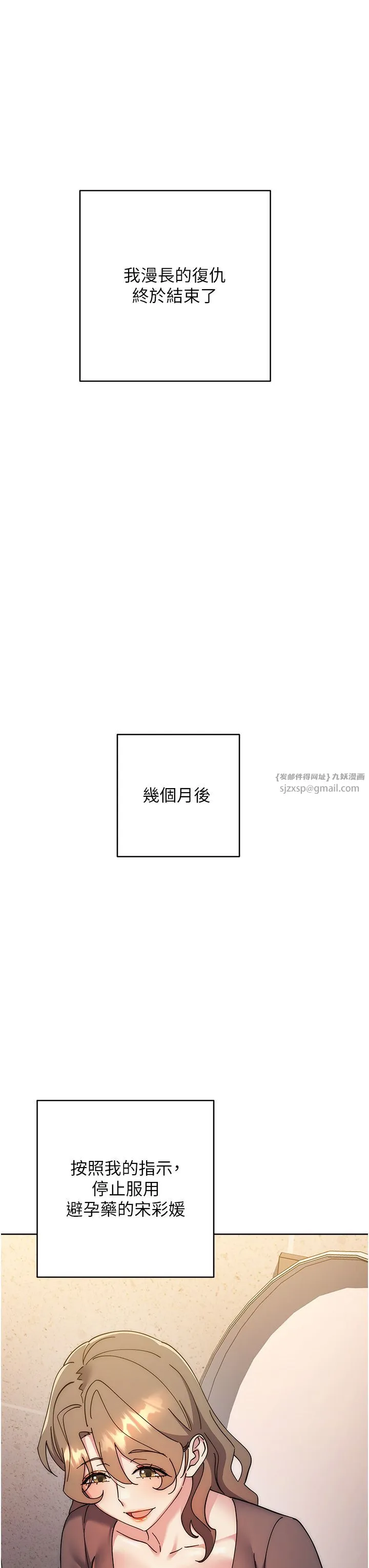 边缘人的復仇 - 第43話最終話-成功復仇的邊緣人! - page 52