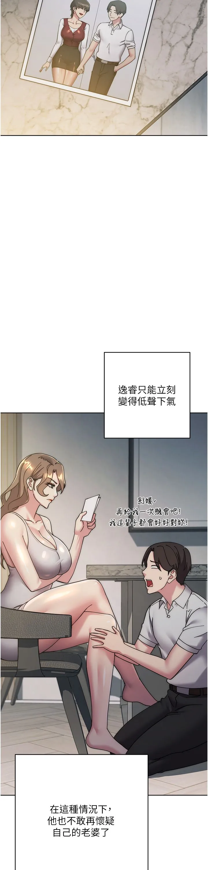 边缘人的復仇 - 第43話最終話-成功復仇的邊緣人! - page 56