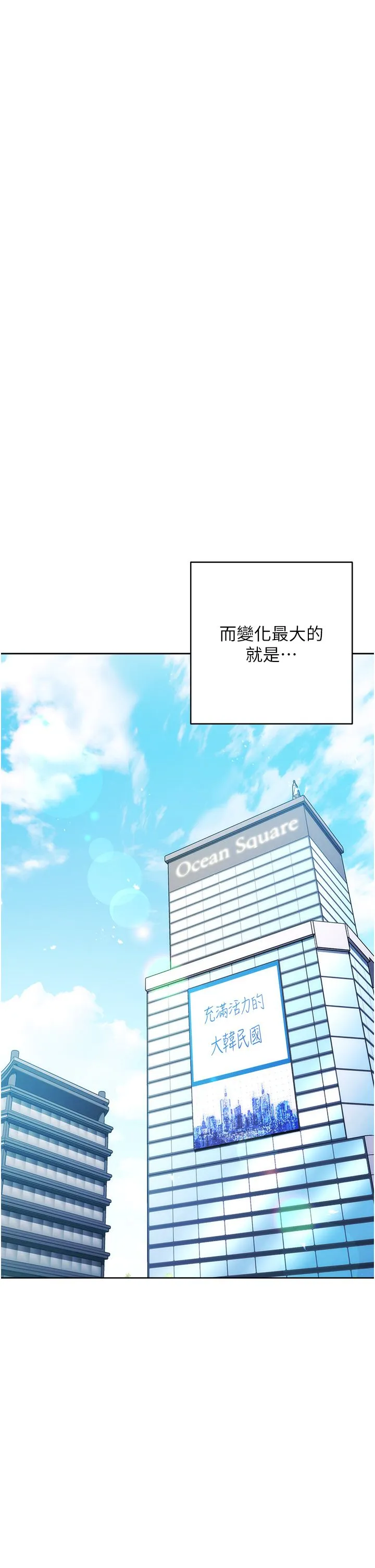 边缘人的復仇 - 第43話最終話-成功復仇的邊緣人! - page 65