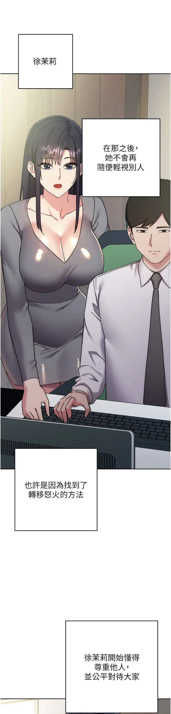 边缘人的復仇 - 第43話最終話-成功復仇的邊緣人! - page 66