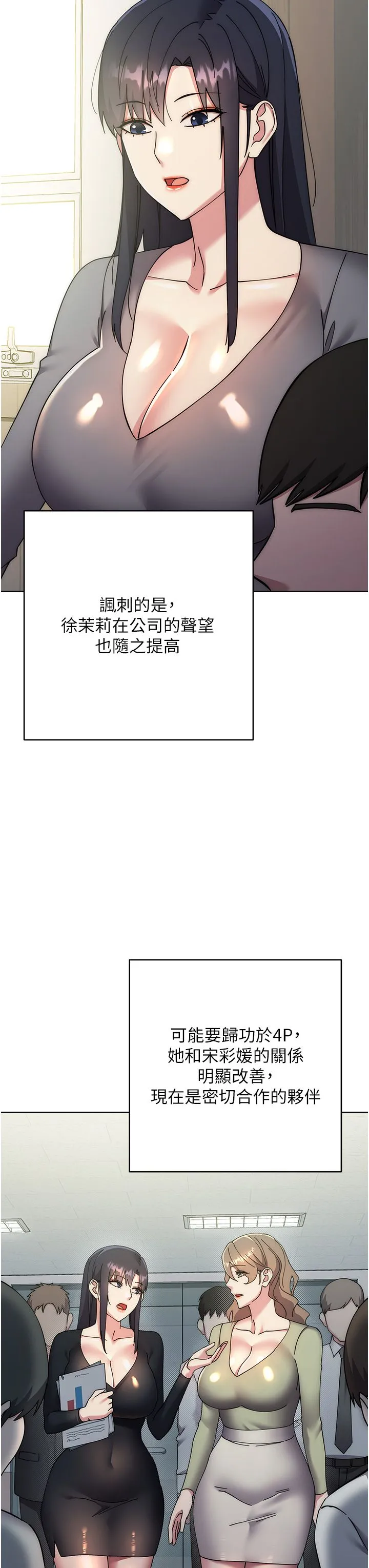 边缘人的復仇 - 第43話最終話-成功復仇的邊緣人! - page 67