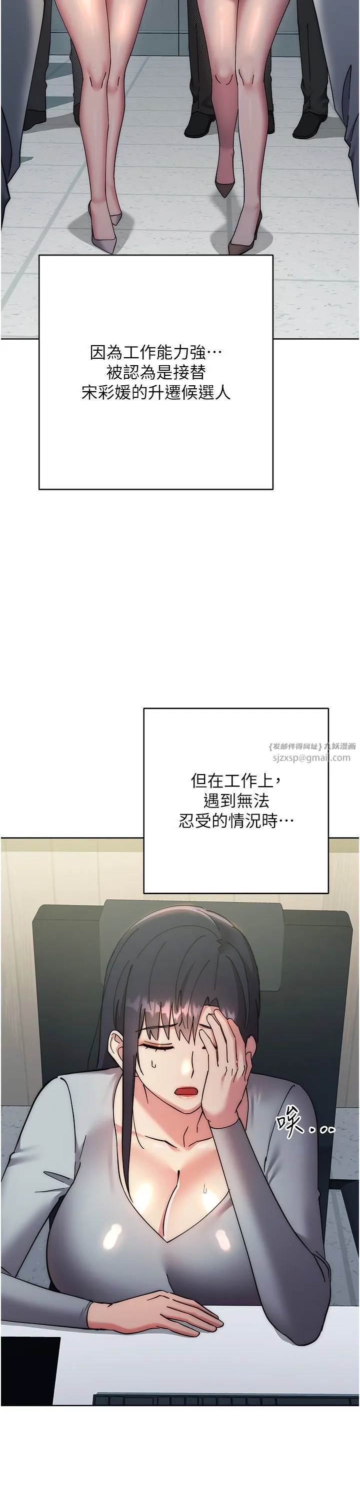 边缘人的復仇 - 第43話最終話-成功復仇的邊緣人! - page 68