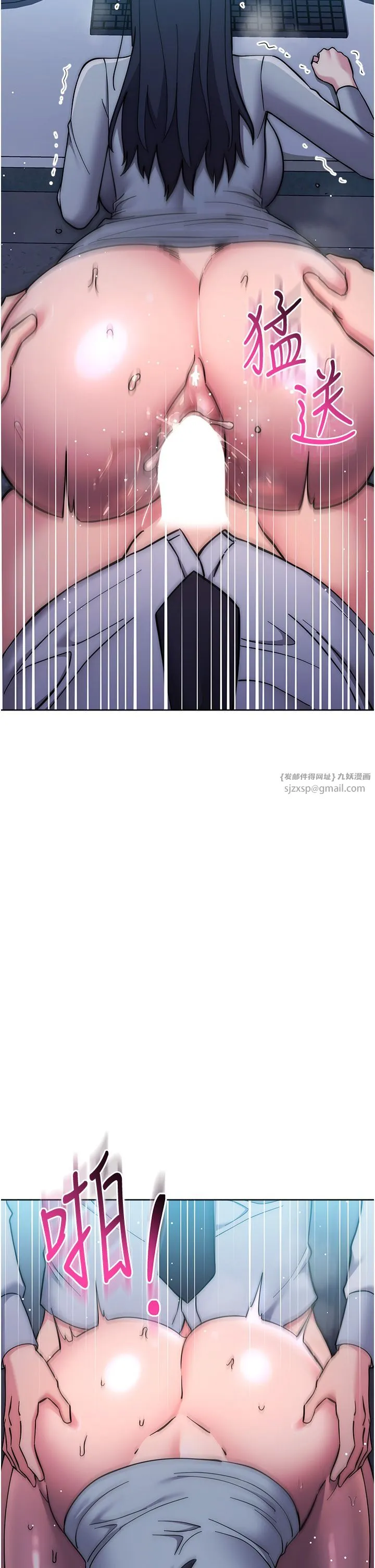边缘人的復仇 - 第43話最終話-成功復仇的邊緣人! - page 71