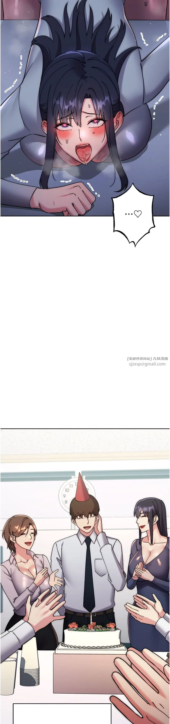 边缘人的復仇 - 第43話最終話-成功復仇的邊緣人! - page 72