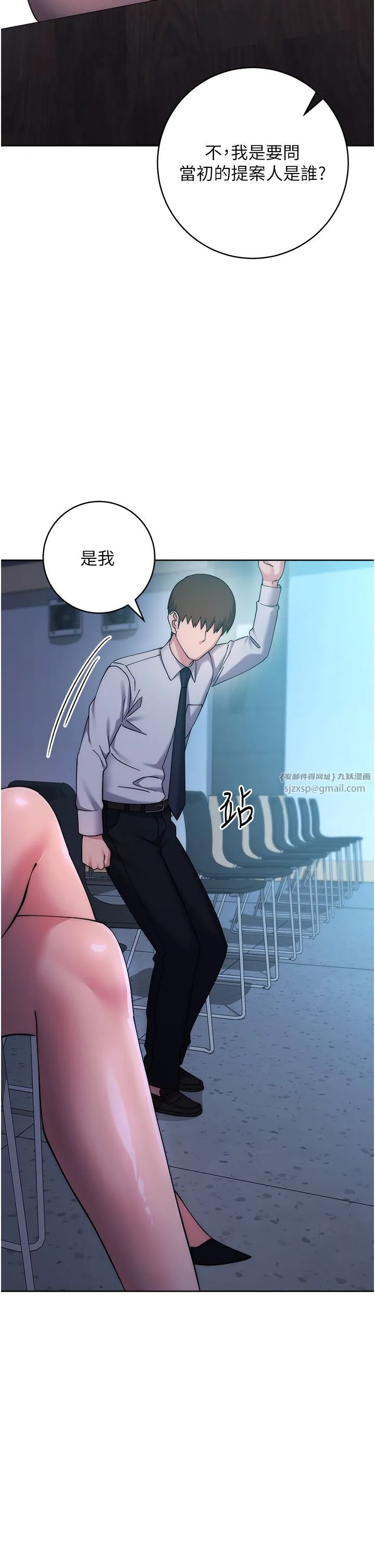 边缘人的復仇 - 第43話最終話-成功復仇的邊緣人! - page 76