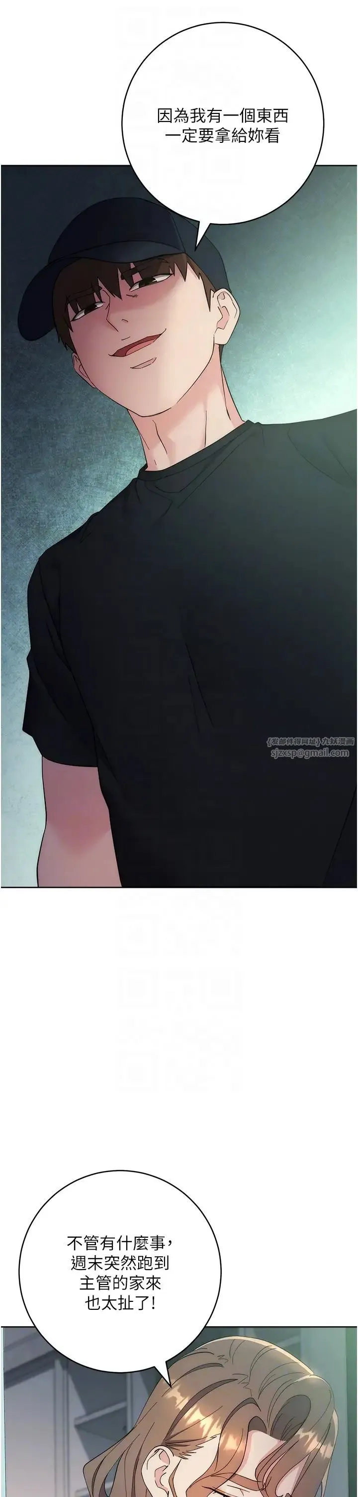 边缘人的復仇 - 第26話-恣意侵犯的高超手技 - page 6