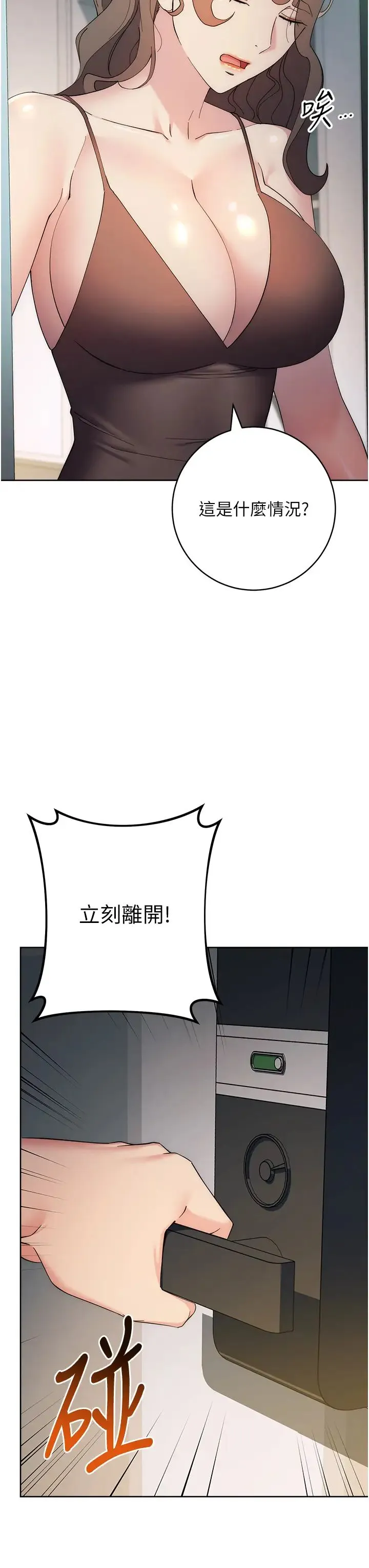 边缘人的復仇 - 第26話-恣意侵犯的高超手技 - page 7