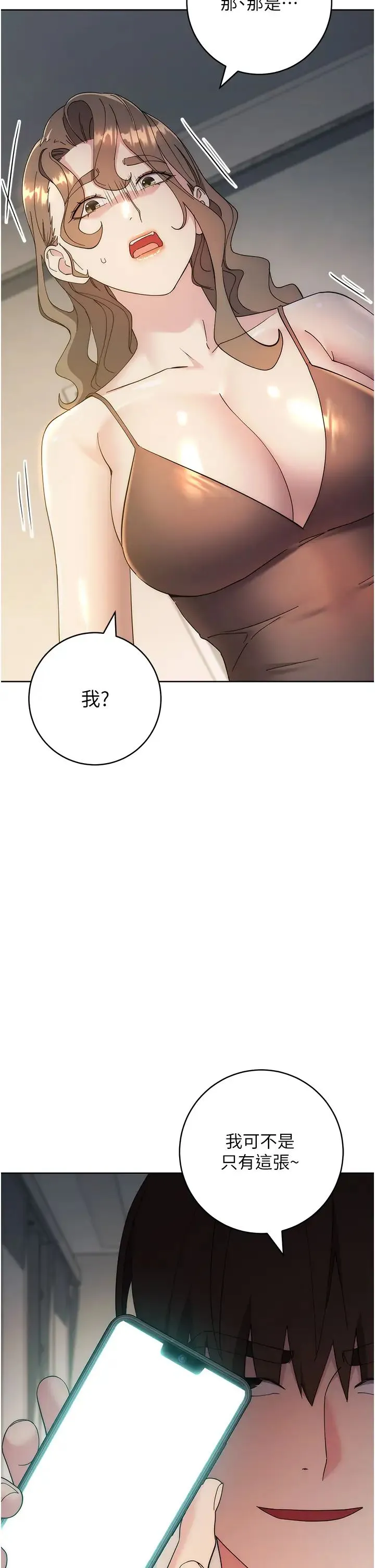 边缘人的復仇 - 第26話-恣意侵犯的高超手技 - page 15