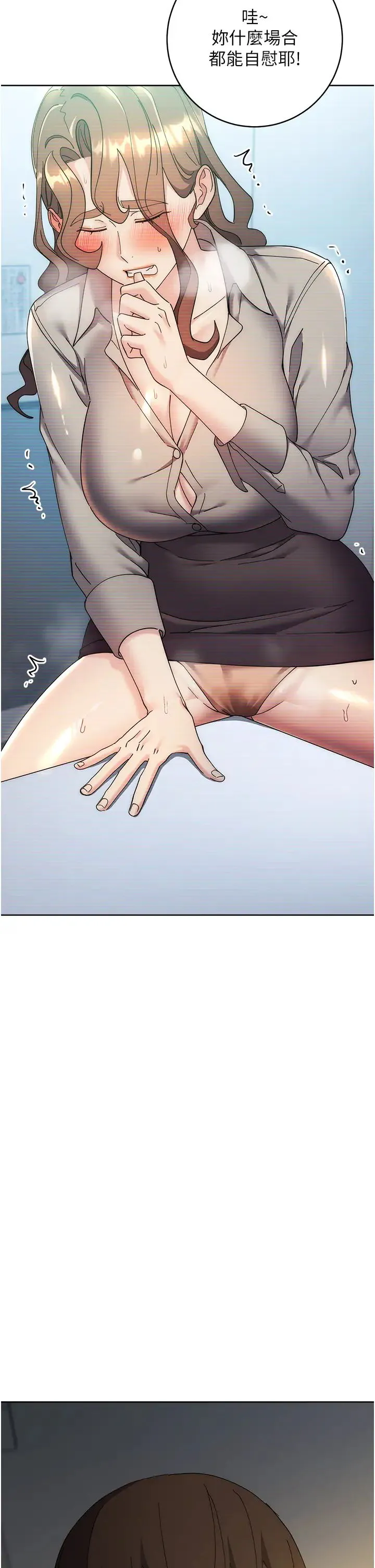 边缘人的復仇 - 第26話-恣意侵犯的高超手技 - page 17