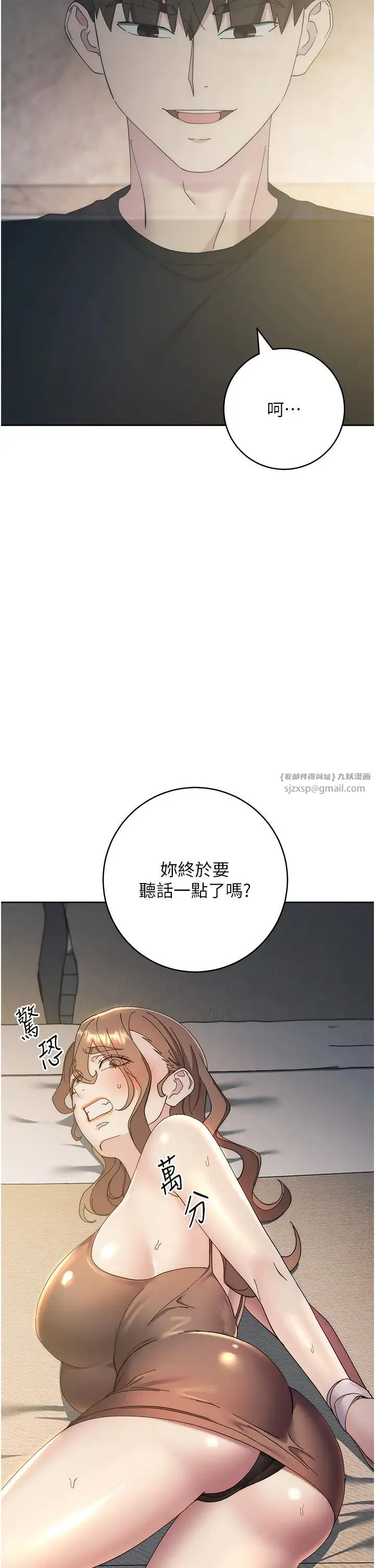 边缘人的復仇 - 第26話-恣意侵犯的高超手技 - page 27