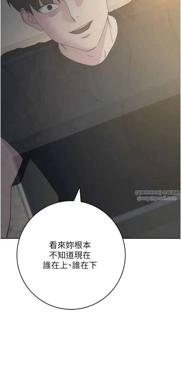 边缘人的復仇 - 第26話-恣意侵犯的高超手技 - page 33