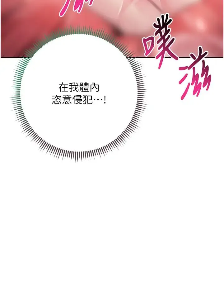 边缘人的復仇 - 第26話-恣意侵犯的高超手技 - page 38