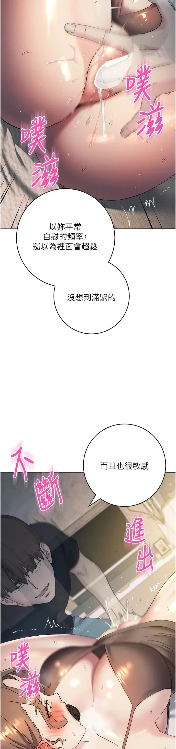 边缘人的復仇 - 第26話-恣意侵犯的高超手技 - page 41