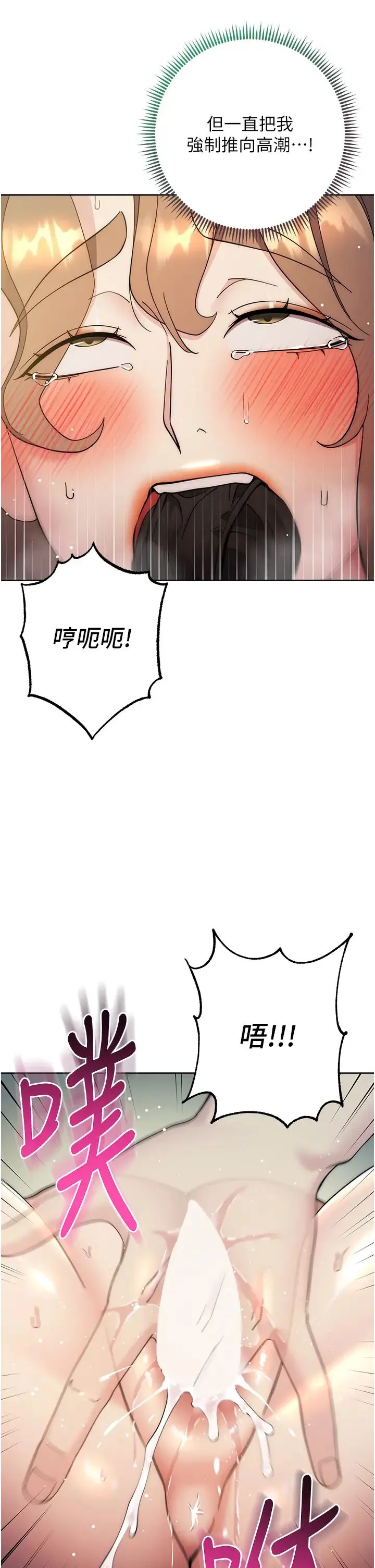 边缘人的復仇 - 第26話-恣意侵犯的高超手技 - page 44
