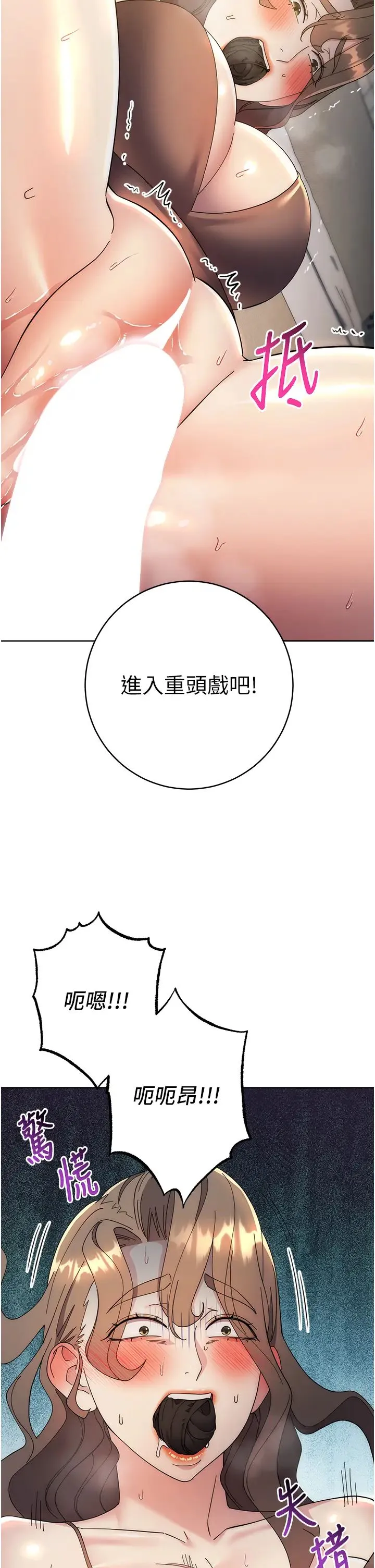 边缘人的復仇 - 第26話-恣意侵犯的高超手技 - page 50