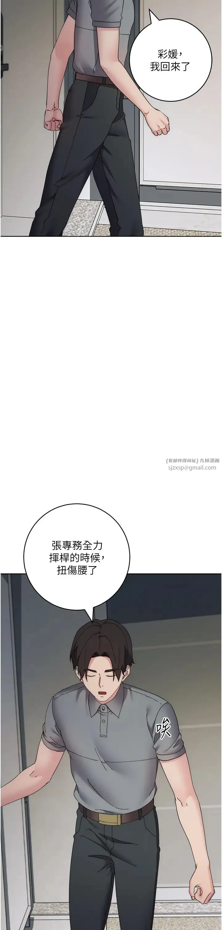边缘人的復仇 - 第26話-恣意侵犯的高超手技 - page 55