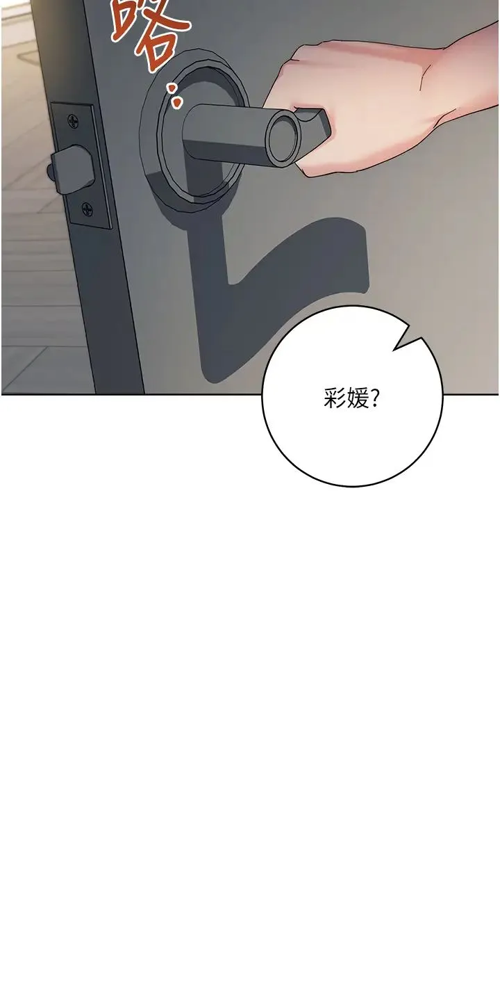 边缘人的復仇 - 第26話-恣意侵犯的高超手技 - page 58