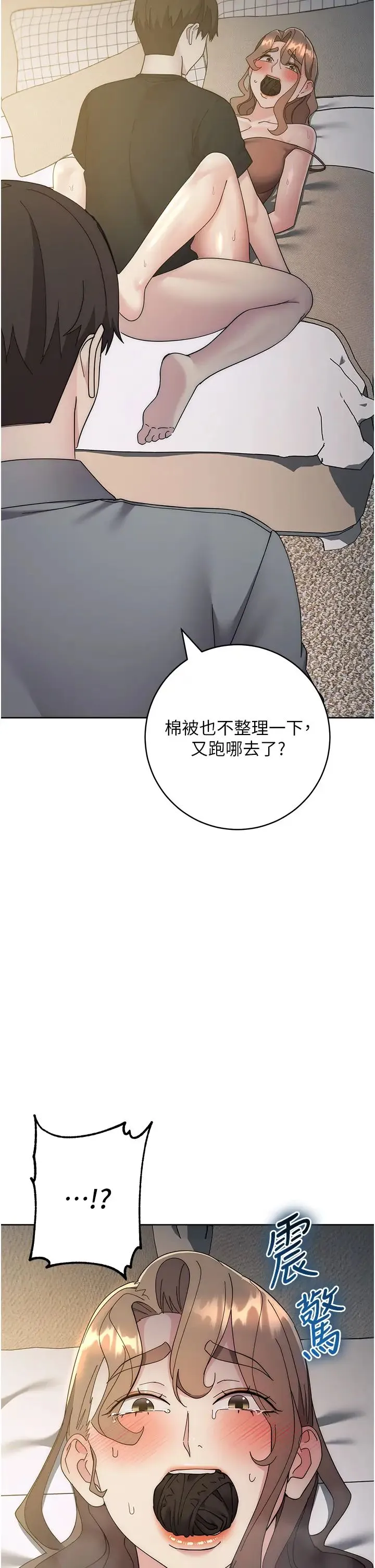 边缘人的復仇 - 第26話-恣意侵犯的高超手技 - page 62