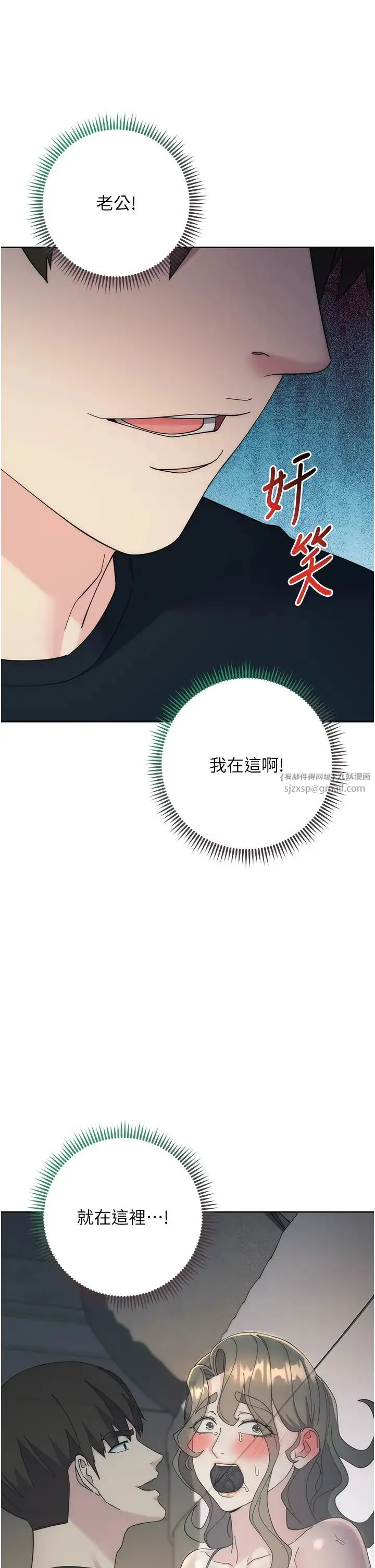 边缘人的復仇 - 第26話-恣意侵犯的高超手技 - page 64
