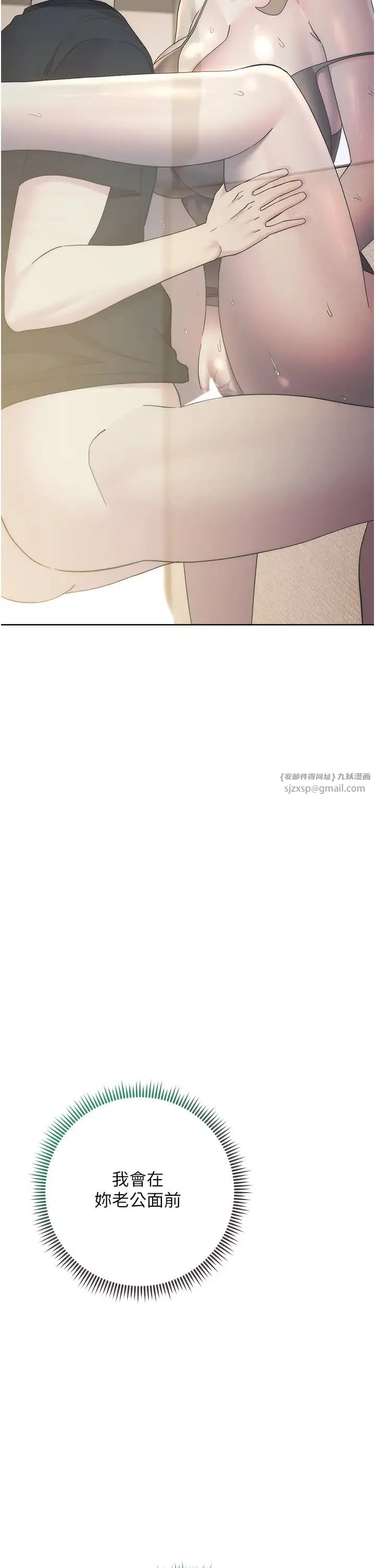 边缘人的復仇 - 第26話-恣意侵犯的高超手技 - page 65