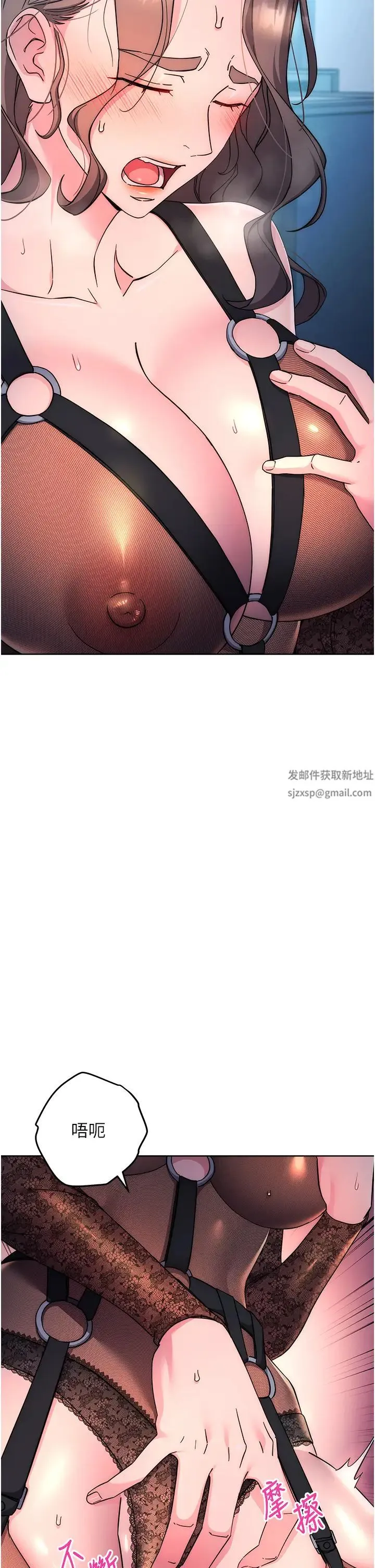 边缘人的復仇 - 第20話-止不住的下賤淫水 - page 7