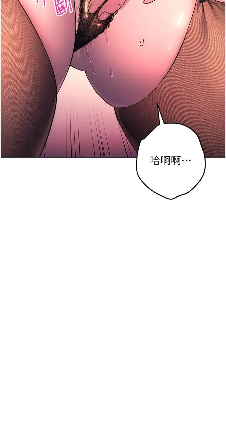 边缘人的復仇 - 第20話-止不住的下賤淫水 - page 8