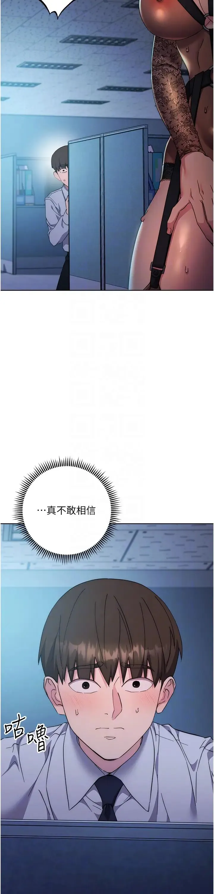 边缘人的復仇 - 第20話-止不住的下賤淫水 - page 10