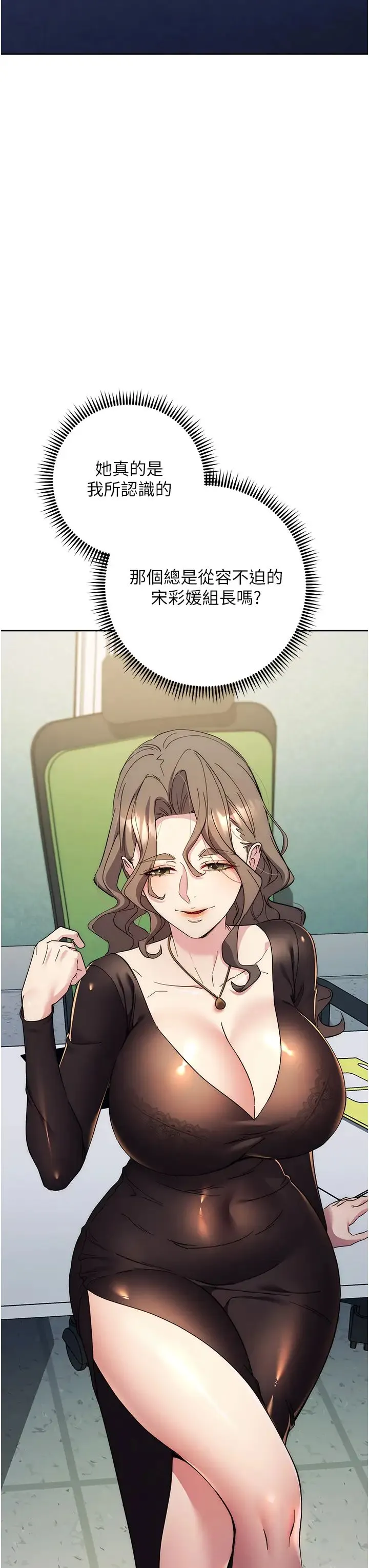边缘人的復仇 - 第20話-止不住的下賤淫水 - page 11