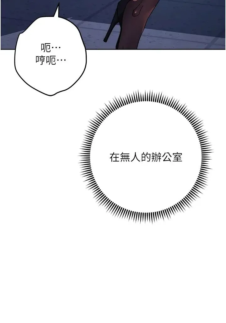 边缘人的復仇 - 第20話-止不住的下賤淫水 - page 13