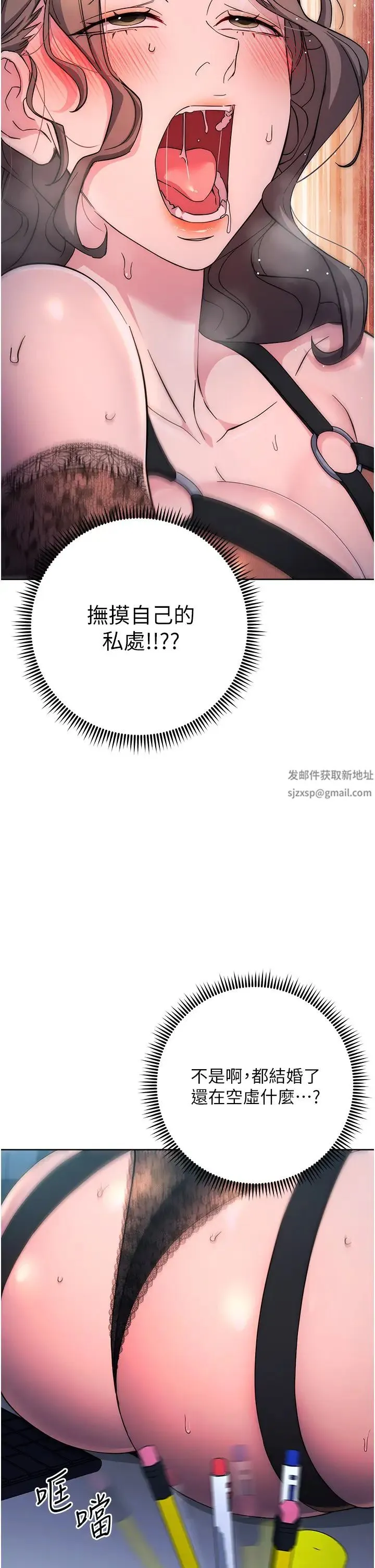 边缘人的復仇 - 第20話-止不住的下賤淫水 - page 15