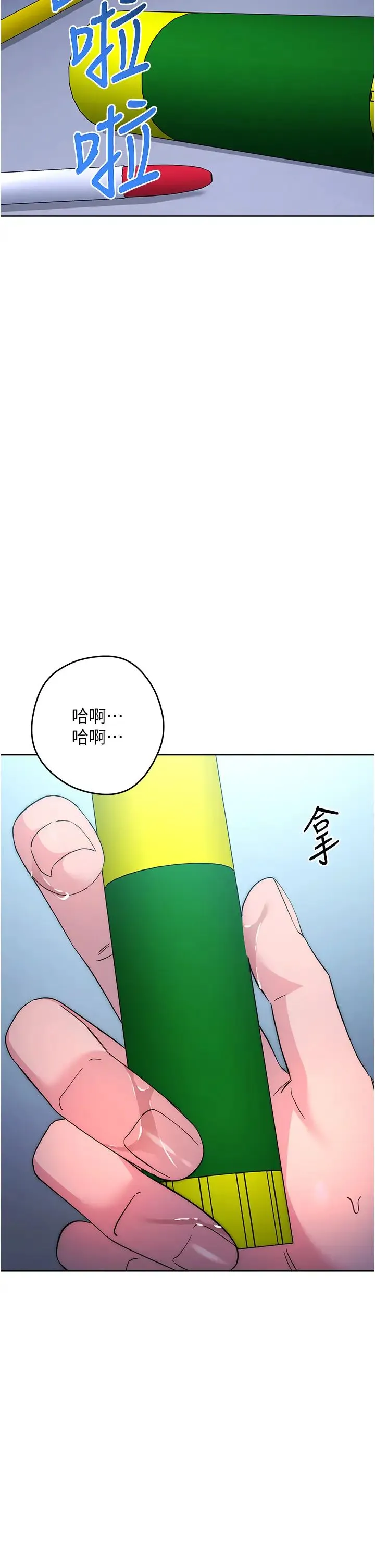 边缘人的復仇 - 第20話-止不住的下賤淫水 - page 17