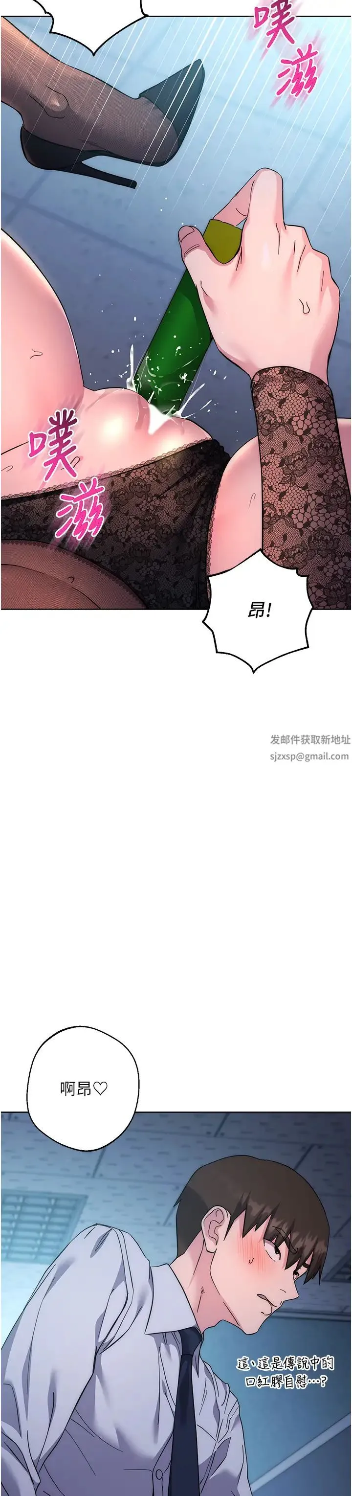 边缘人的復仇 - 第20話-止不住的下賤淫水 - page 21