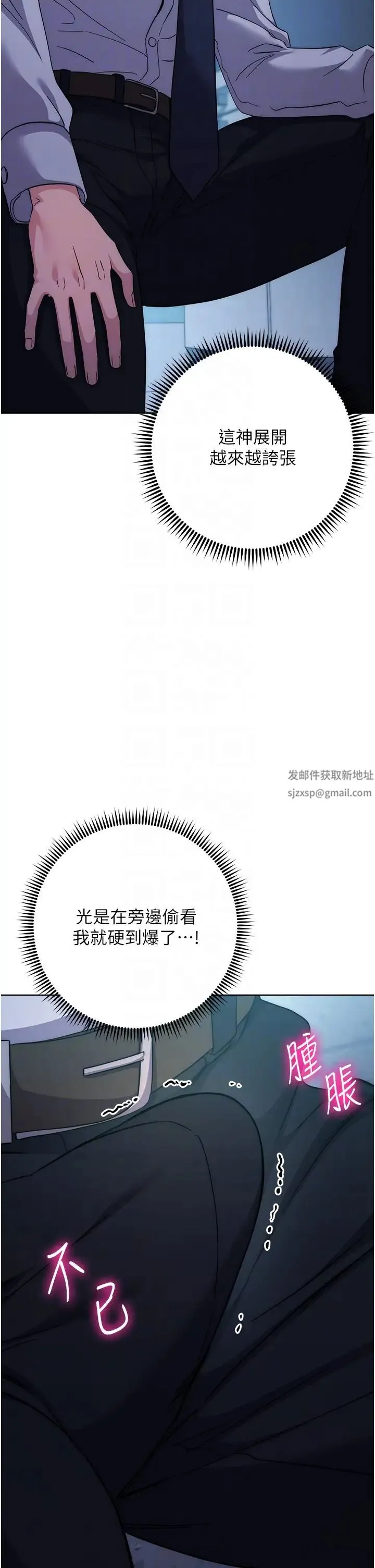 边缘人的復仇 - 第20話-止不住的下賤淫水 - page 22