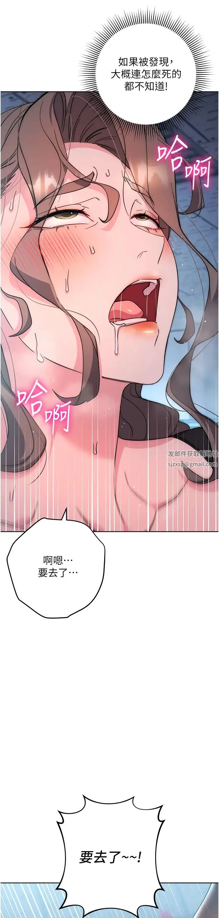 边缘人的復仇 - 第20話-止不住的下賤淫水 - page 25