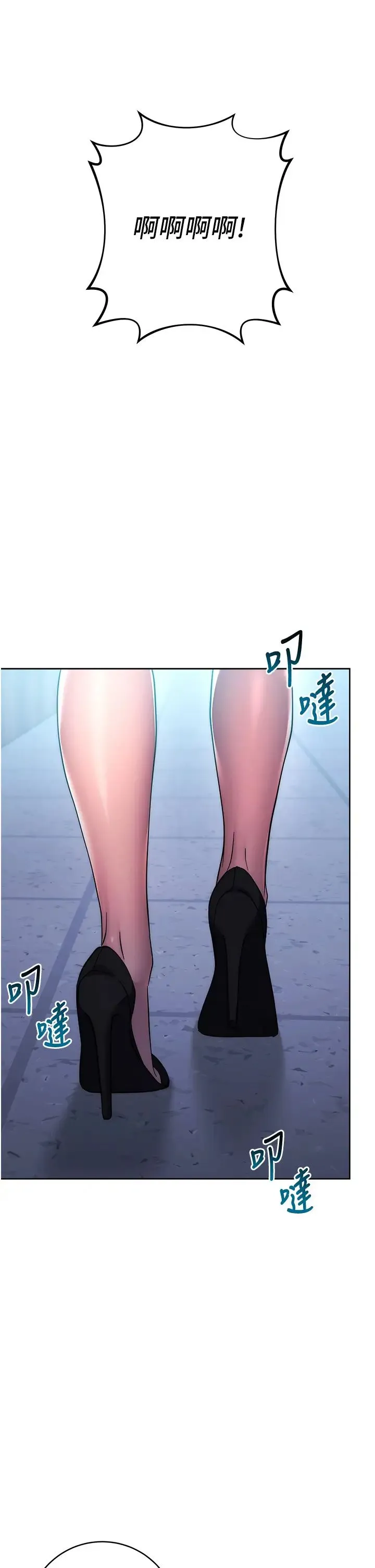 边缘人的復仇 - 第20話-止不住的下賤淫水 - page 29