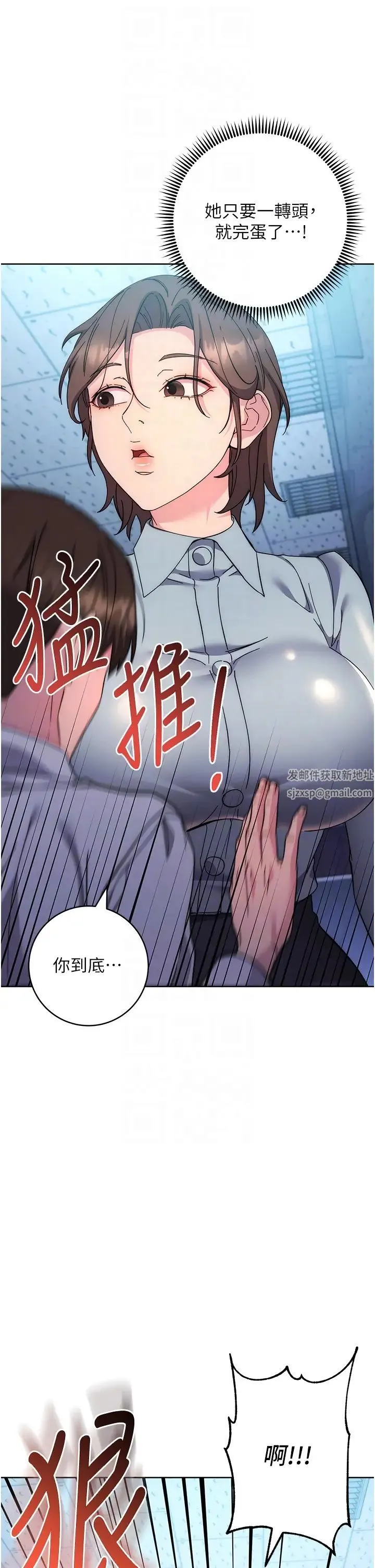 边缘人的復仇 - 第20話-止不住的下賤淫水 - page 34