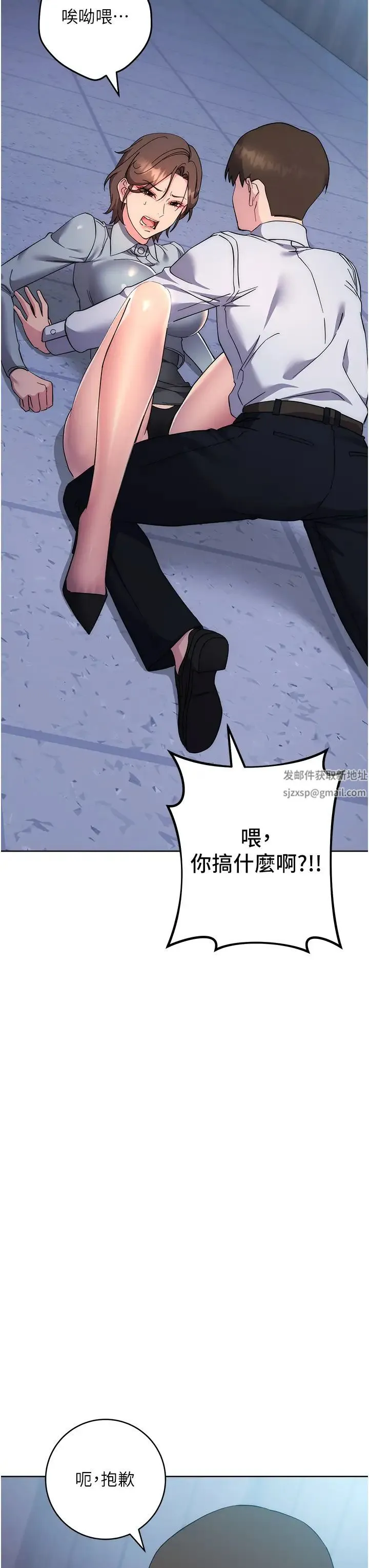 边缘人的復仇 - 第20話-止不住的下賤淫水 - page 36