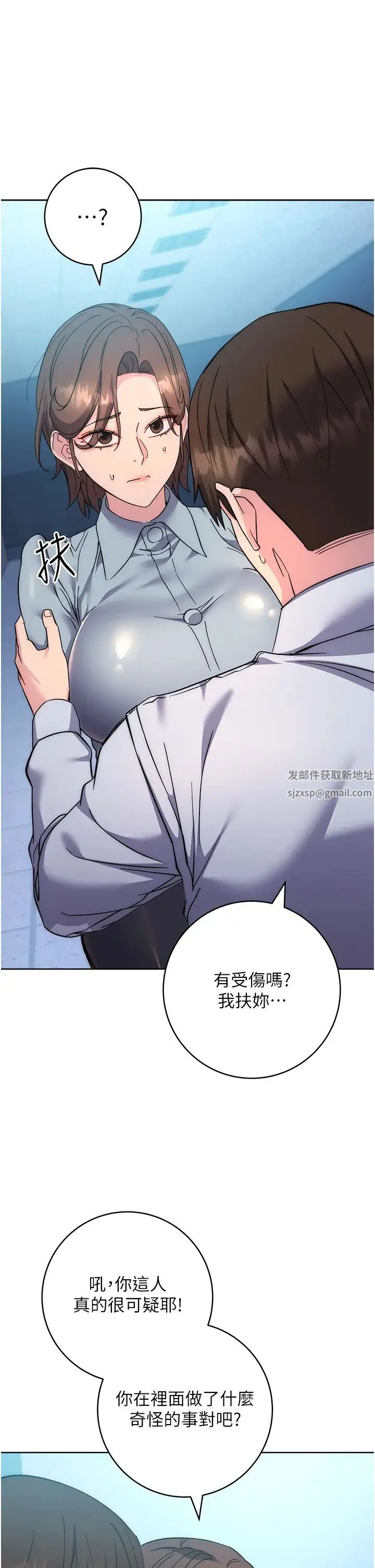 边缘人的復仇 - 第20話-止不住的下賤淫水 - page 38