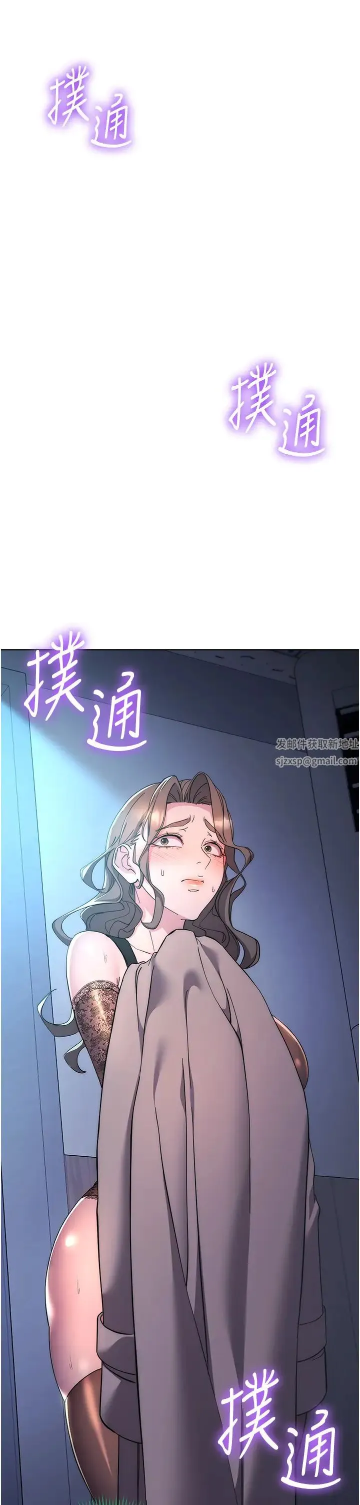 边缘人的復仇 - 第20話-止不住的下賤淫水 - page 43