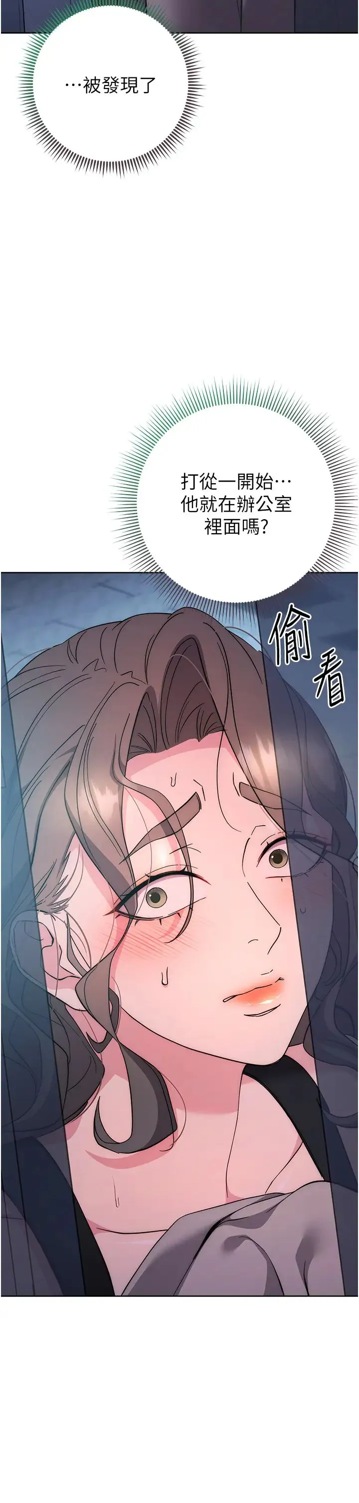 边缘人的復仇 - 第20話-止不住的下賤淫水 - page 44