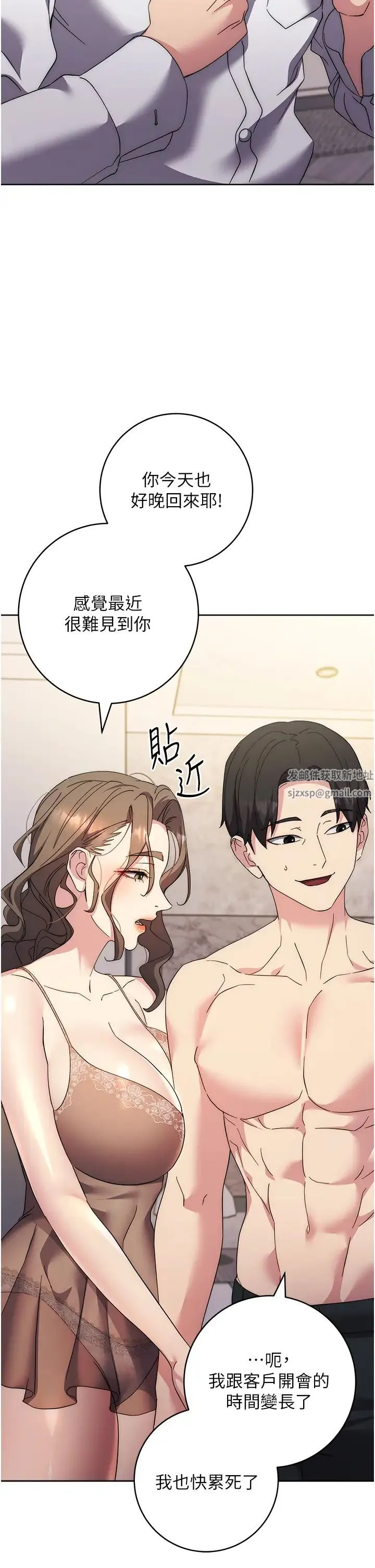 边缘人的復仇 - 第20話-止不住的下賤淫水 - page 56