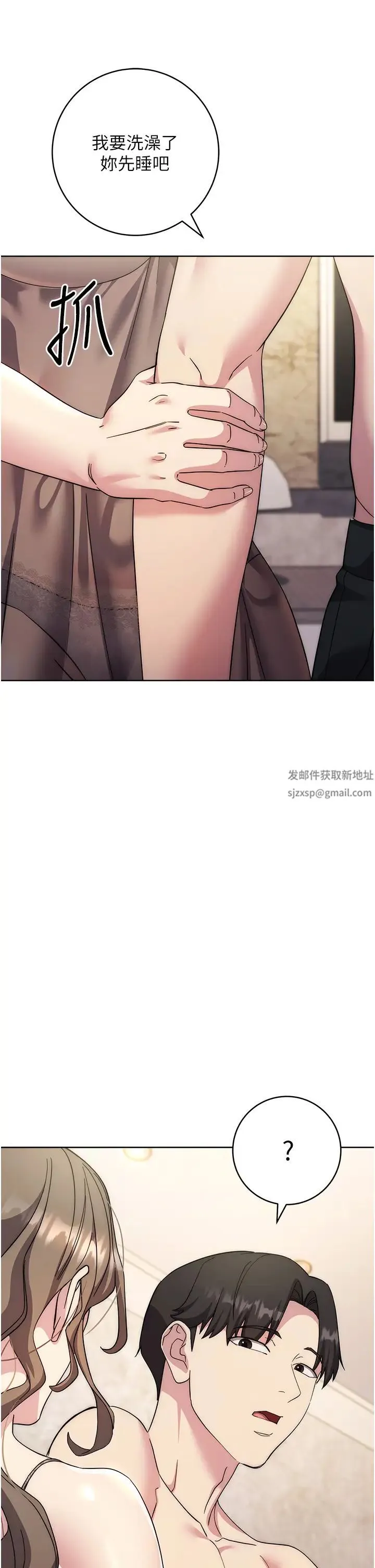边缘人的復仇 - 第20話-止不住的下賤淫水 - page 58