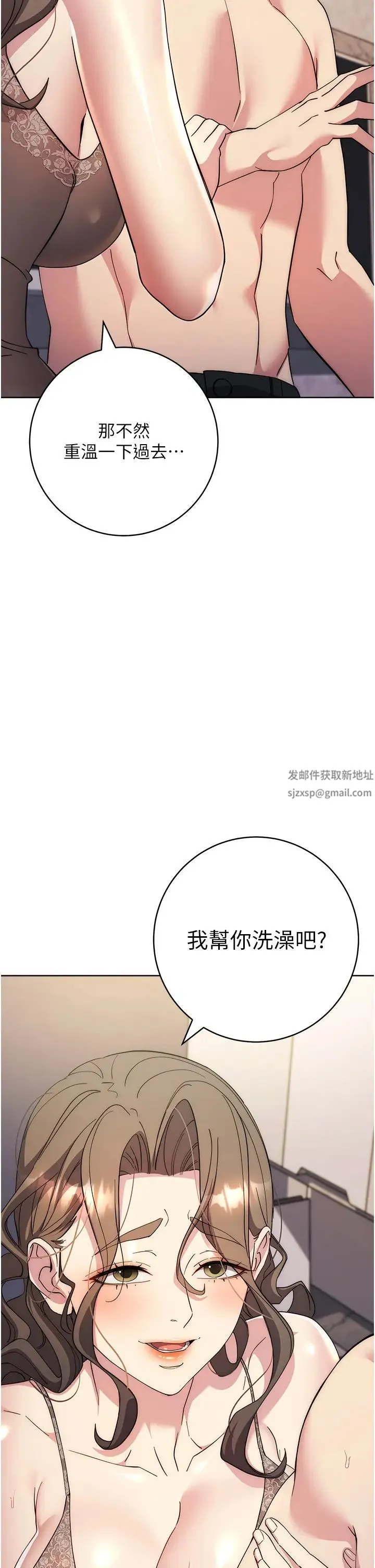 边缘人的復仇 - 第20話-止不住的下賤淫水 - page 59