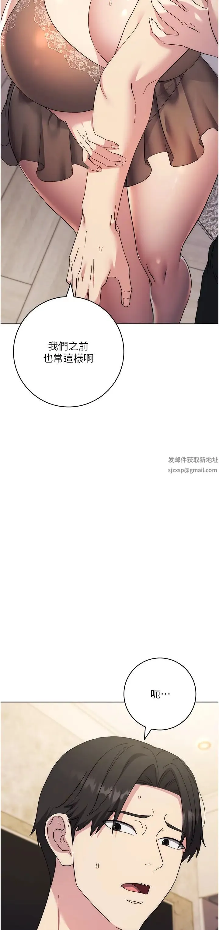 边缘人的復仇 - 第20話-止不住的下賤淫水 - page 60