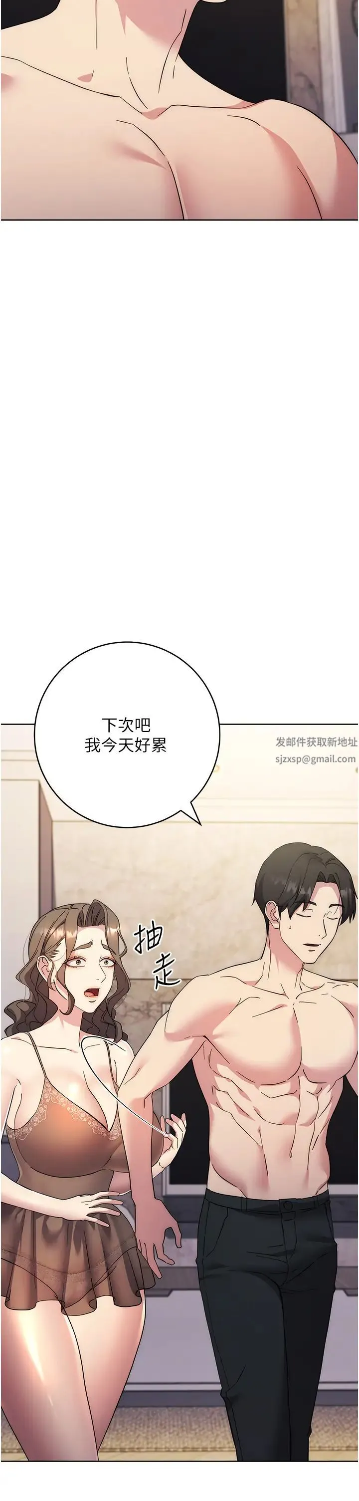 边缘人的復仇 - 第20話-止不住的下賤淫水 - page 61