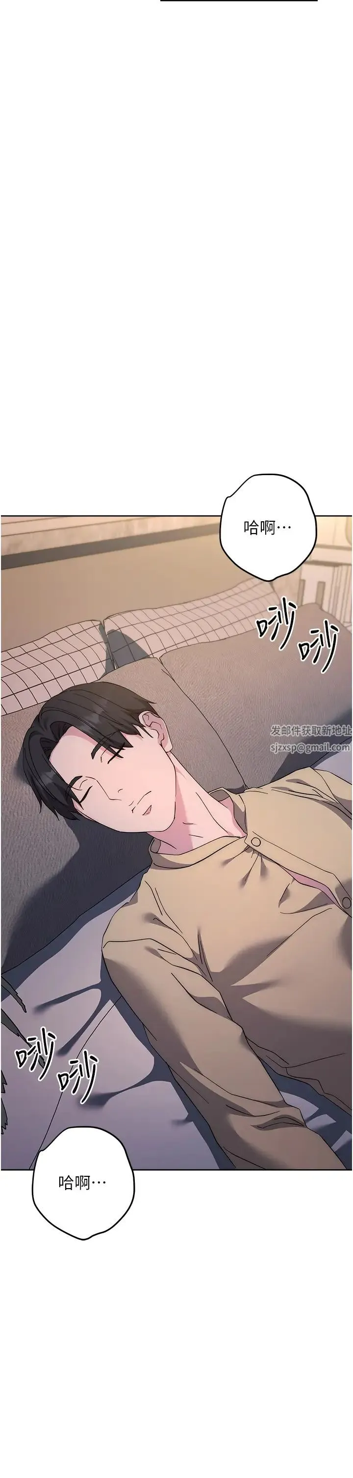 边缘人的復仇 - 第20話-止不住的下賤淫水 - page 64