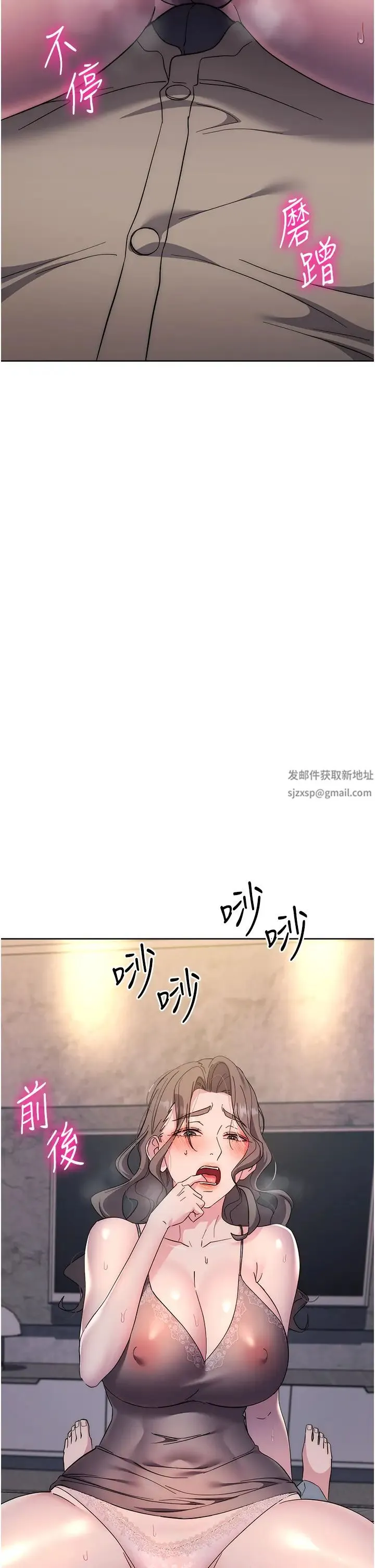 边缘人的復仇 - 第20話-止不住的下賤淫水 - page 66