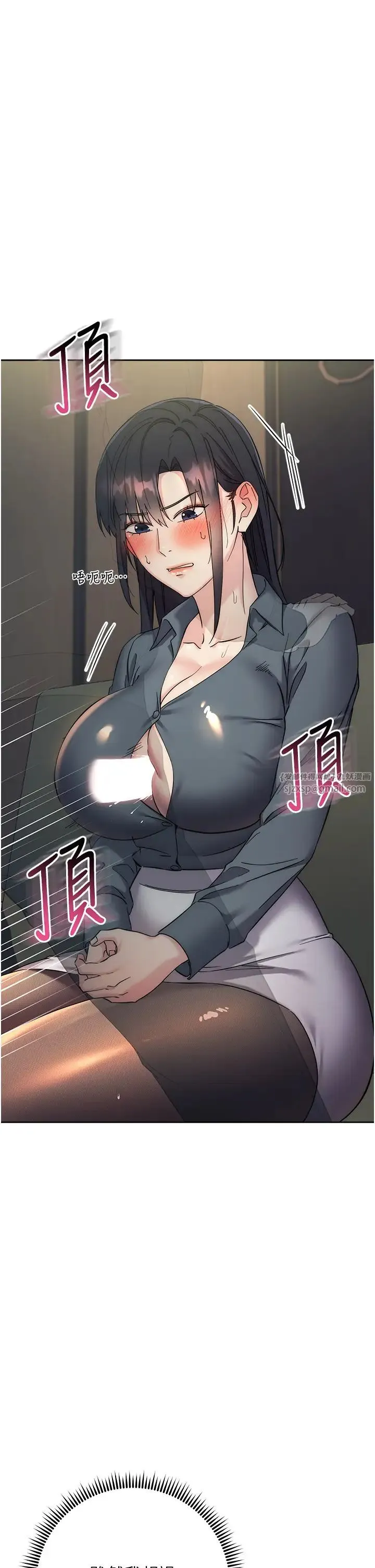 边缘人的復仇 - 第31話-巨奶間的腥臭味 - page 5